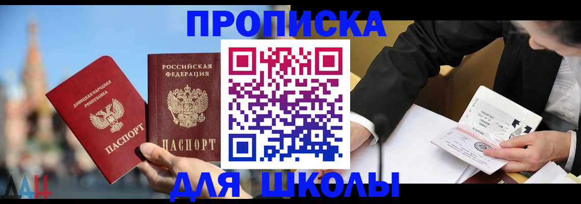 где прописаться в Покрове