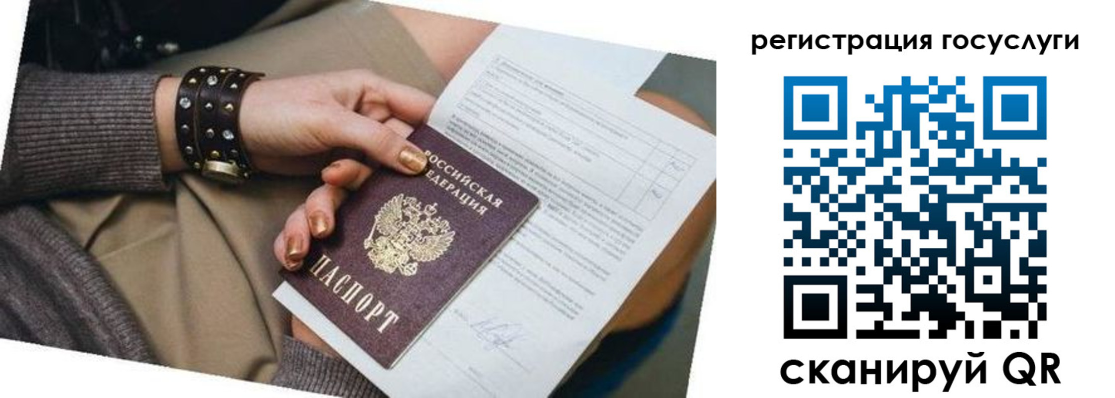 временная прописка в Покрове