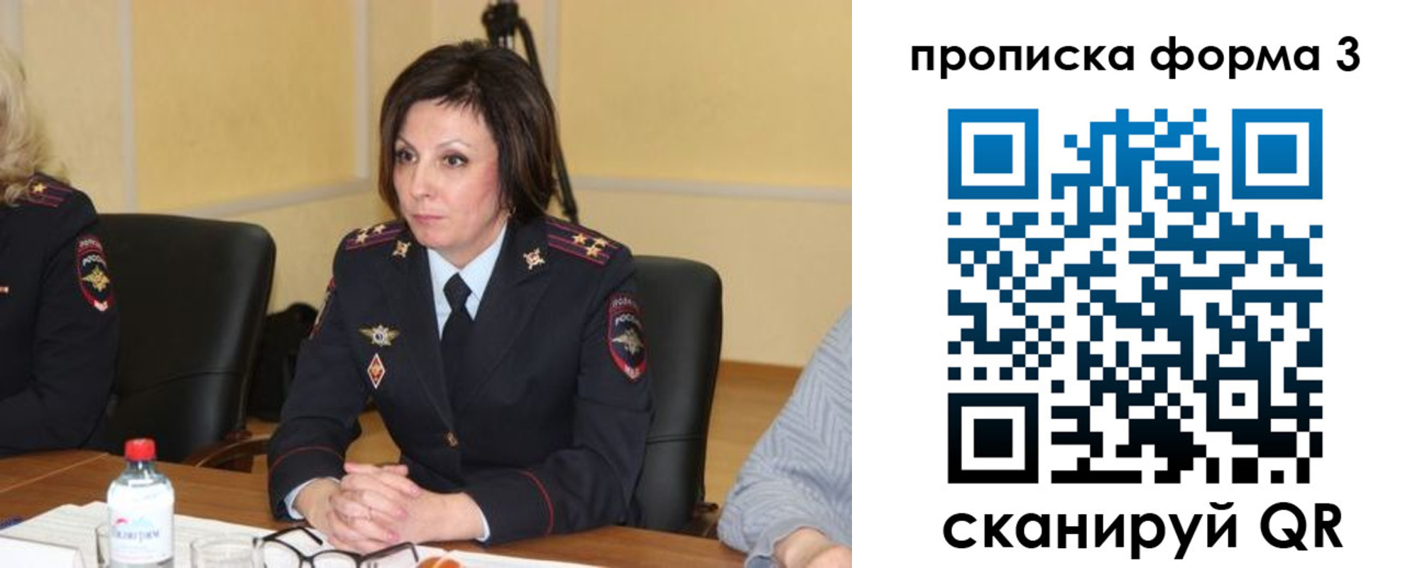прописка для военкомата в Покрове
