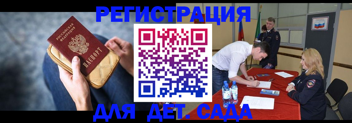 прописка от собственника в Покрове