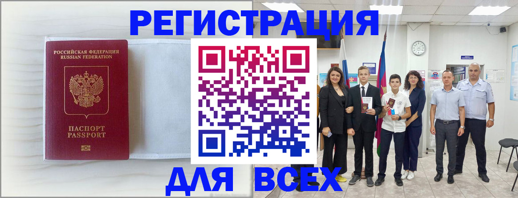 прописка в Покрове