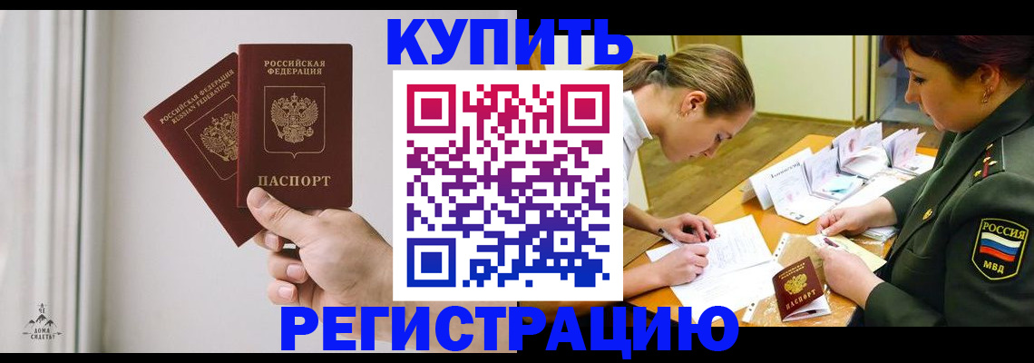 прописка для школы в Покрове