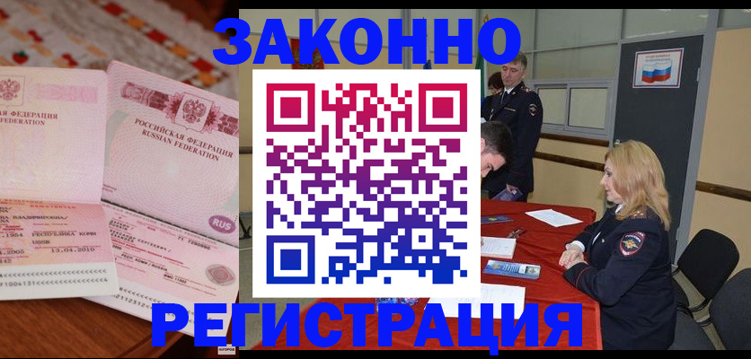 временная регистрация госуслуги в Покрове