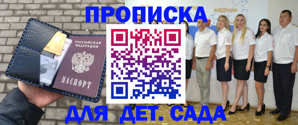 прописка поиск в Покрове